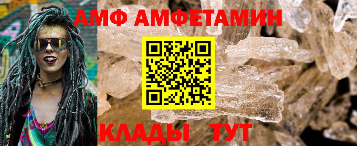 АМФЕТАМИН VHQ  АМФЕТАМИН  Амфетамин  Саянск  Вход с VPN 