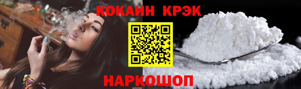 Саянск  Кокаин 97%  Cocaine 99%  Кокаин  Вход с VPN 