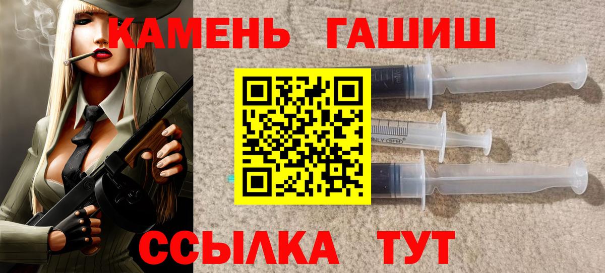 Саянск  ГАШ индика сатива  Вход с VPN 