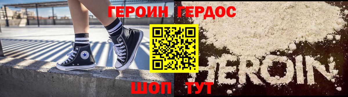 Саянск  Героин  Вход с VPN  ГЕРОИН афганец 