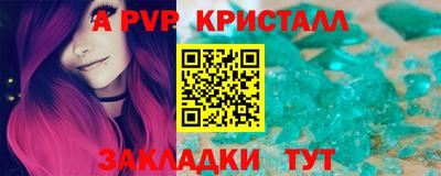 герыч Рыбинск