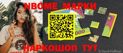 марки nbome Рузаевка