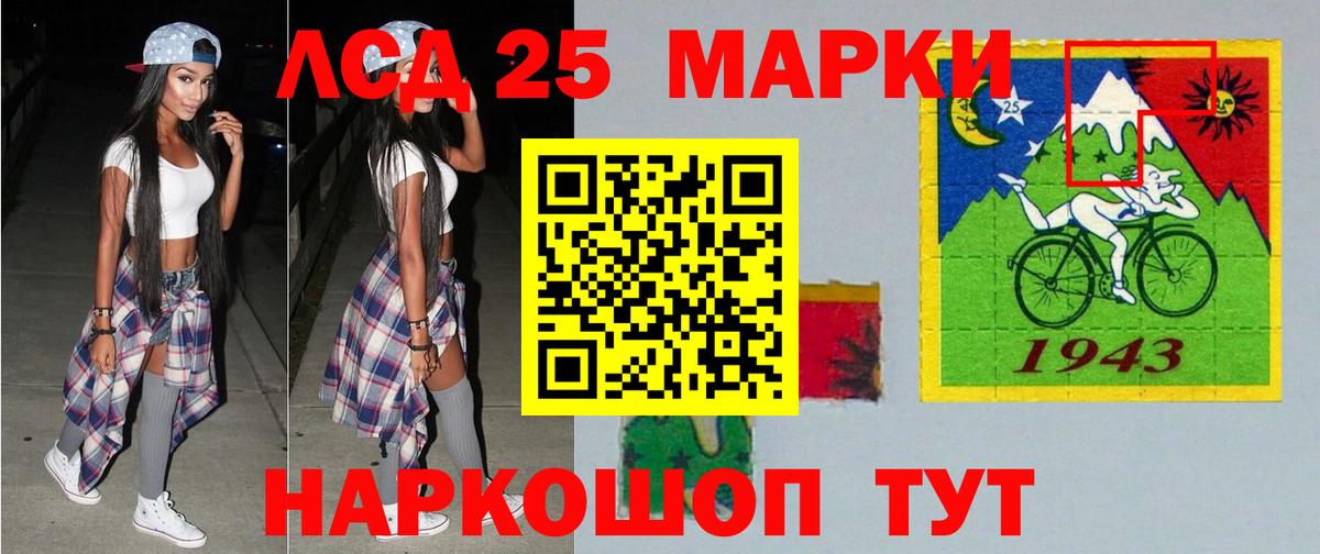 Лсд 25 экстази ecstasy Саянск