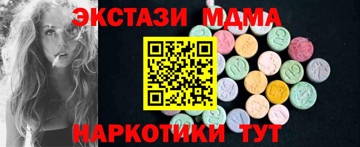 МДМА VHQ  Вход с VPN  Саянск  МДМА VHQ 