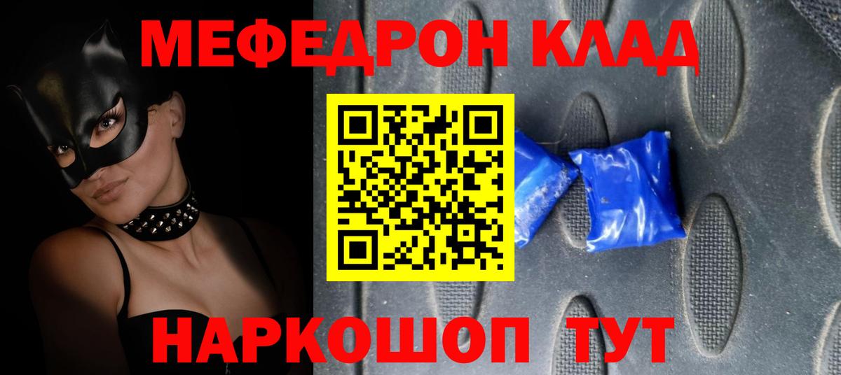 Саянск  Меф мяу мяу  Вход с VPN  Мефедрон 4 MMC 