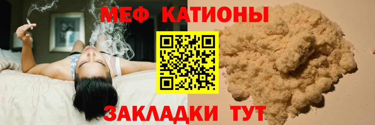 Меф кристаллы Саянск