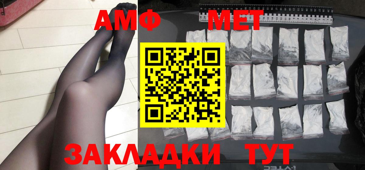 Первитин винт Саянск