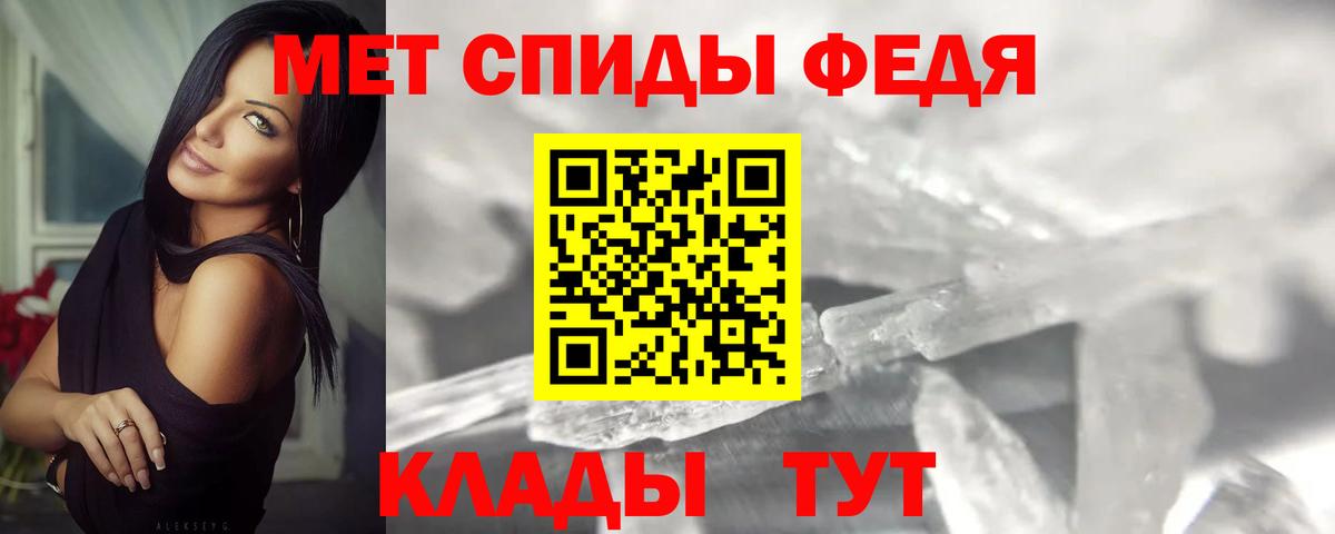 Метамфетамин  Вход с VPN  Первитин витя  Саянск  Первитин витя 