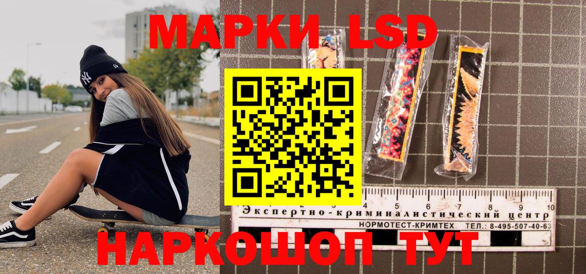 Наркотические марки 1500мкг Саянск