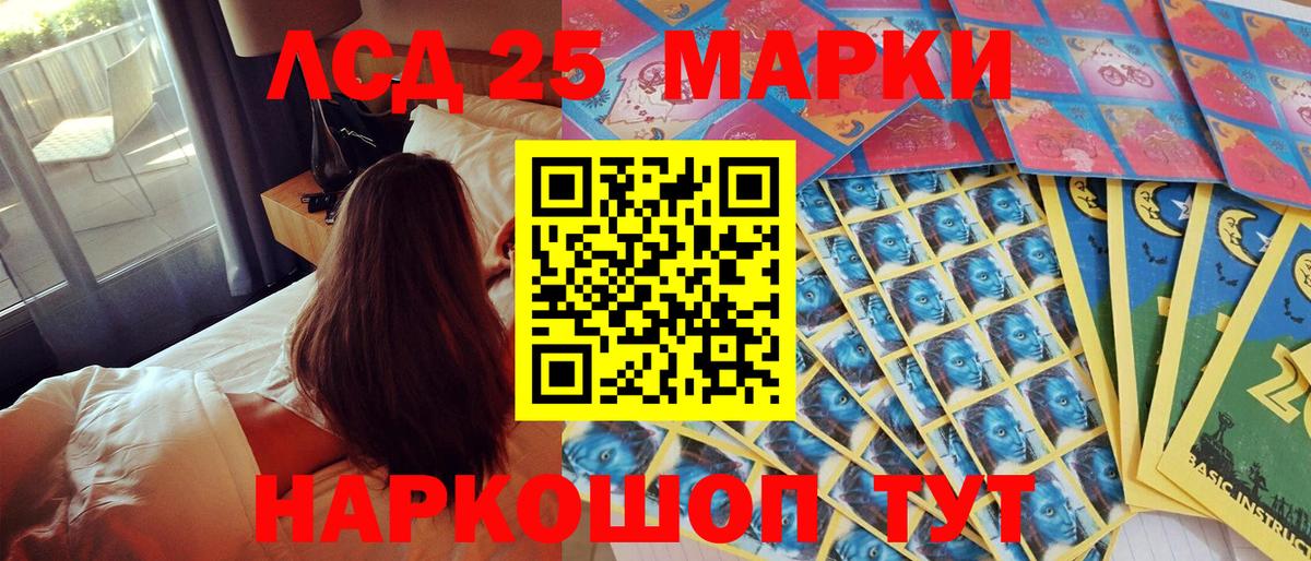 Саянск  Марки 25I-NBOMe 1500мкг  Марки 25I-NBOMe 1500мкг  Вход с VPN 