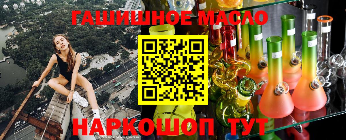Дистиллят ТГК жижа  ТГК концентрат  Саянск  Вход с VPN 