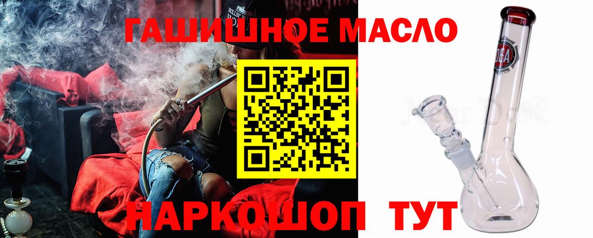 ТГК вейп Саянск