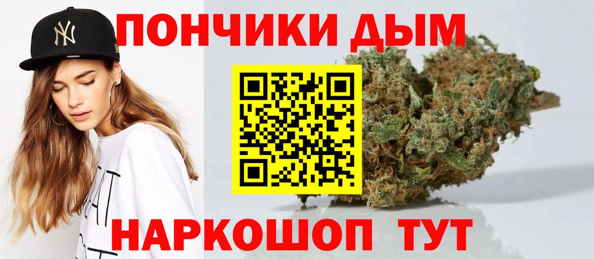 Марихуана White Widow Саянск